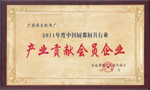 山東廣廚廚業(yè)有限公司