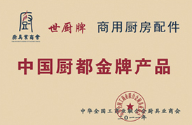 山東廣廚廚業(yè)有限公司
